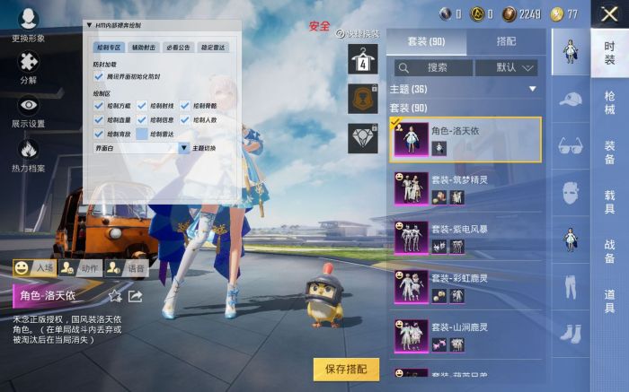 和平精英辅助跟踪怎么开（和平精英最新辅助器怎么开）